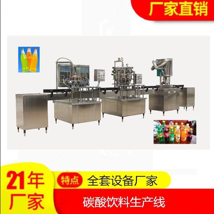 鸡尾酒预调酒气泡酒灌装机 玻璃瓶装汽水汽酒生产设备 汽水生产线