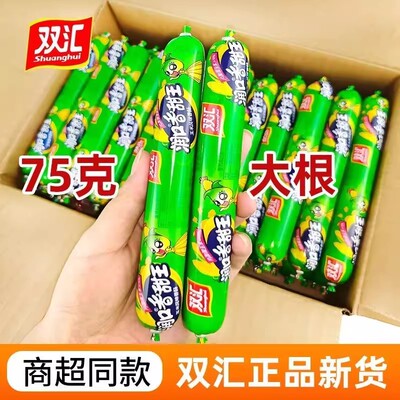 双汇润口香甜王大根甜玉米香肠