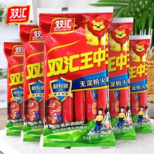 双汇王中王无淀粉火腿肠香肠零食煎烤肠泡面搭档小吃火腿肉肠官方