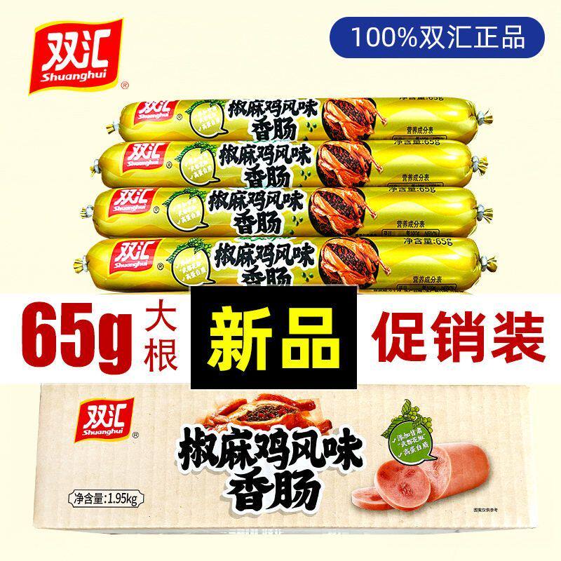 双汇椒麻鸡风味香肠嫩爽鲜麻