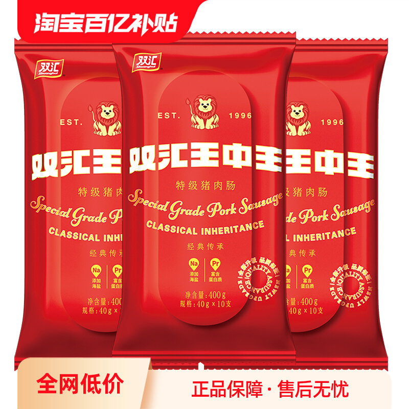 双汇王中王特级猪肉肠