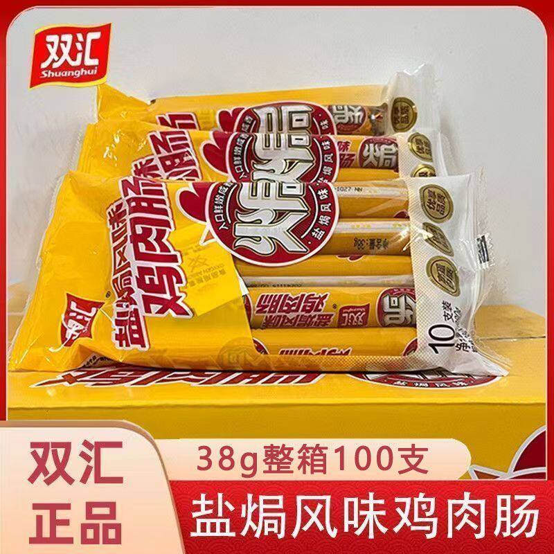 双汇盐焗风味鸡肉肠38g