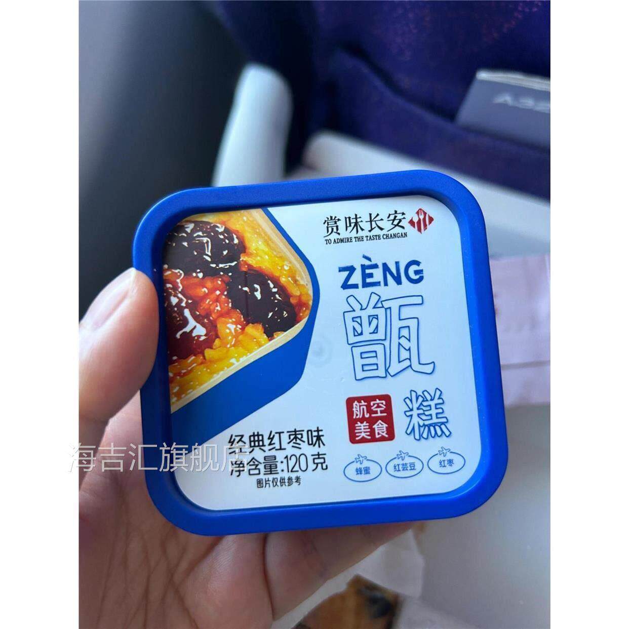 夏鲜森东航同款甑糕莲子红枣甑糕镜糕陕西西安特产糯米糕八宝甑糕