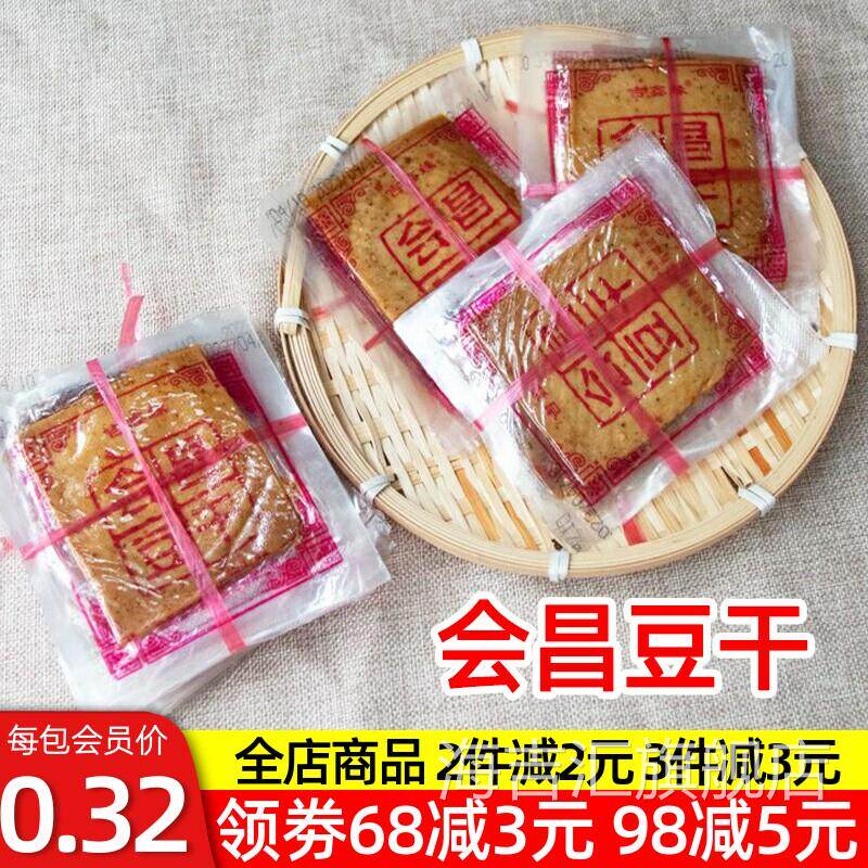 会昌豆干 干江西特产豆干 干赣州吉鑫缘酱干赣南客家香味散装零食