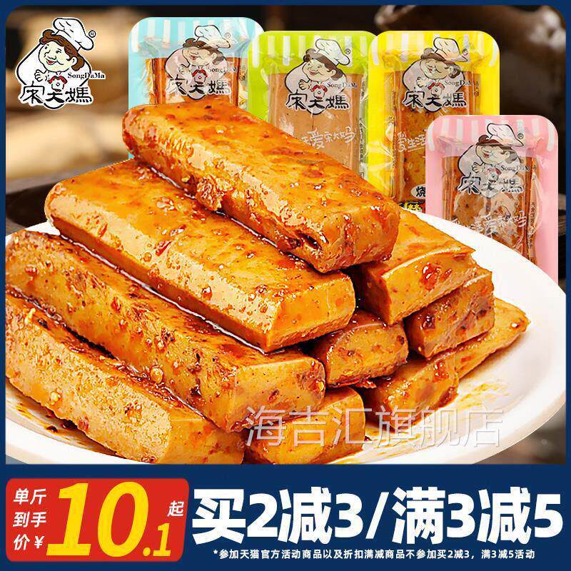 宋大妈石磨嫩豆干 干即食小吃散称豆干 干豆干 干解馋素食休闲 零