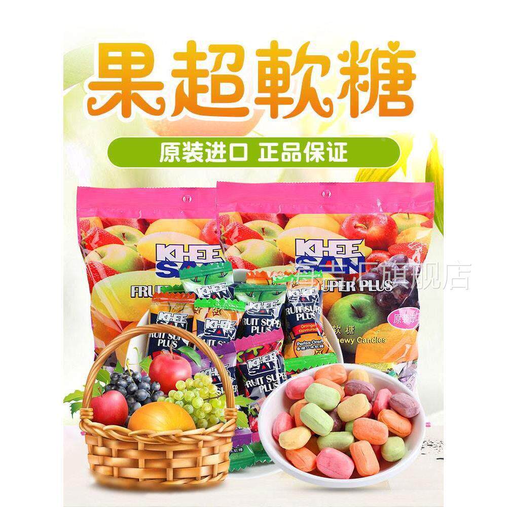 kheesan正品马来西亚果超软糖500g水果味女友零食喜糖果
