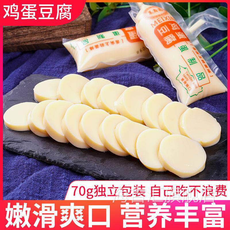 正宗日本豆腐玉子鸡蛋豆腐新鲜麻辣烫火锅铁板烧嫩滑豆腐整箱