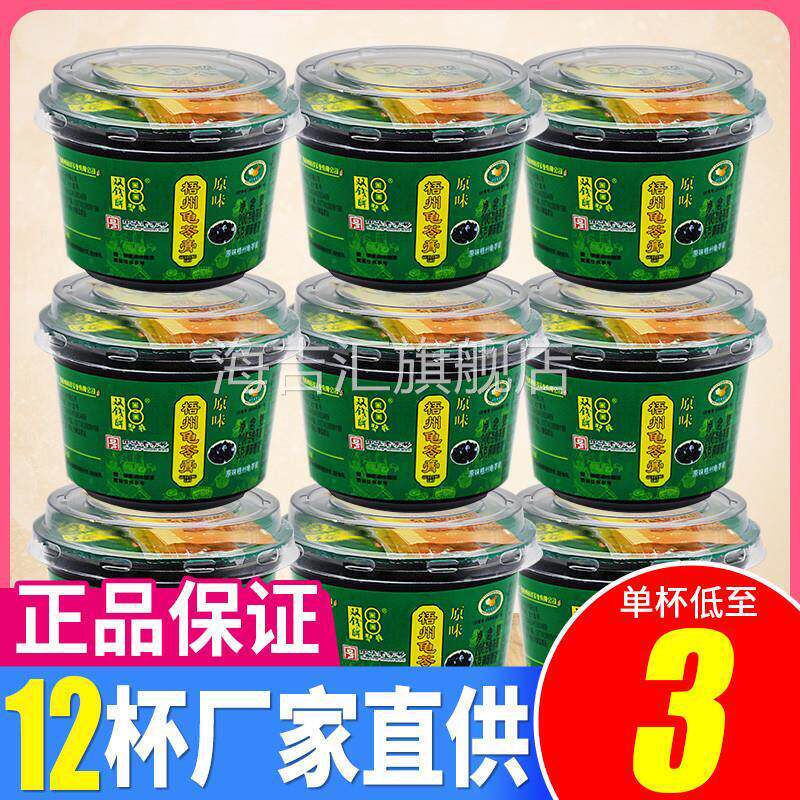 梧州双钱牌龟苓膏正宗广西梧州双钱原味龟苓膏红豆味非果冻布丁零