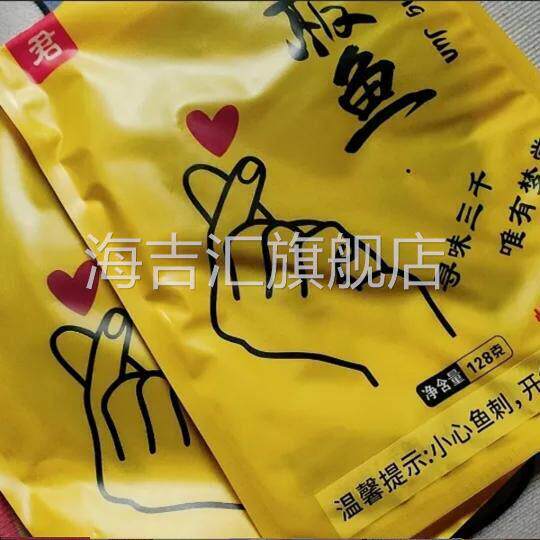 酱板鱼手撕鱼湖南酱板鱼常德酱板鱼抖音超辣酱板鱼麻辣香辣即食