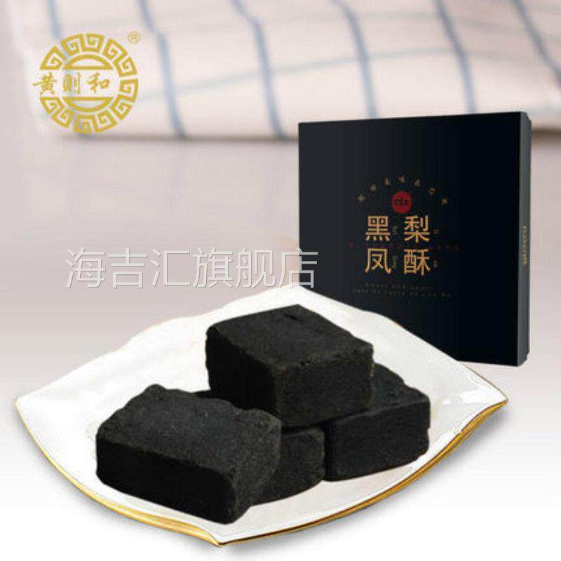 黑凤梨酥 厦门特产糕点办公司零食270g台式凤梨酥正宗办公室零食