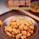 重庆怪味胡豆特产休闲小吃小包装 即食麻辣蚕豆酥脆蚕豆零食香酥