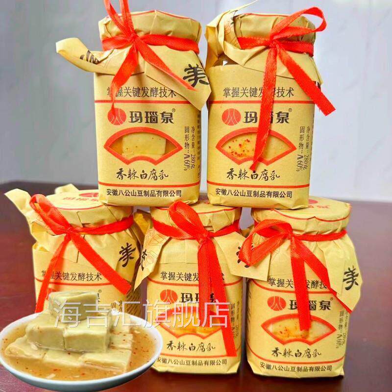 豆腐乳安徽特产八公山香辣白腐乳下饭小菜咸菜280克包邮无油组合