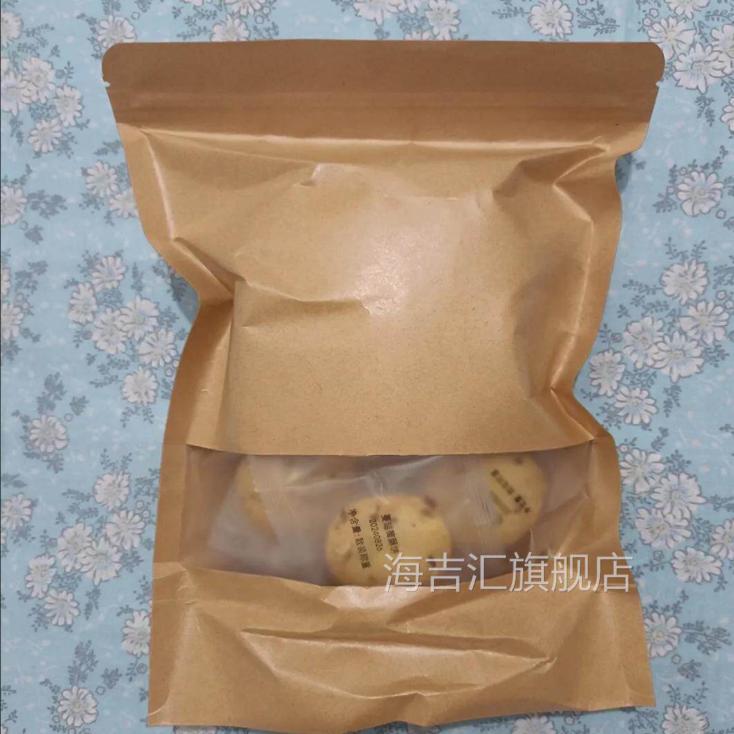 下单自制蔓越莓曲奇饼干 干烘焙纯手工儿童休闲 零食孕妇独立小包