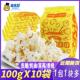 米乐谷微波炉爆米花100g 袋奶油味多口味可选就把KTV玉米粒