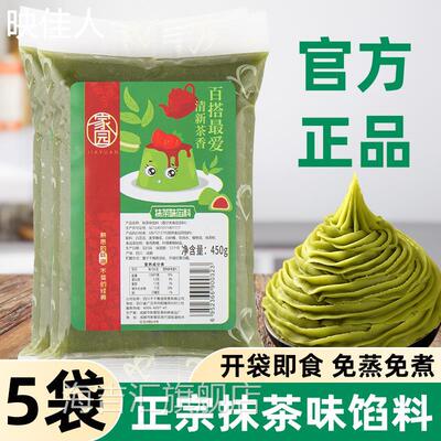 家园抹茶馅料绿色糖葫芦馅料商用板栗紫薯香芋绿豆紫米红豆沙馅料