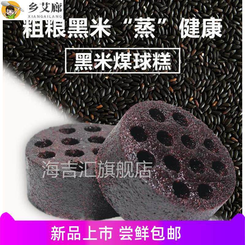 网红煤球蛋糕早餐食品小零食黑蜂巢炭炭米糕特色小吃木糖醇糕点
