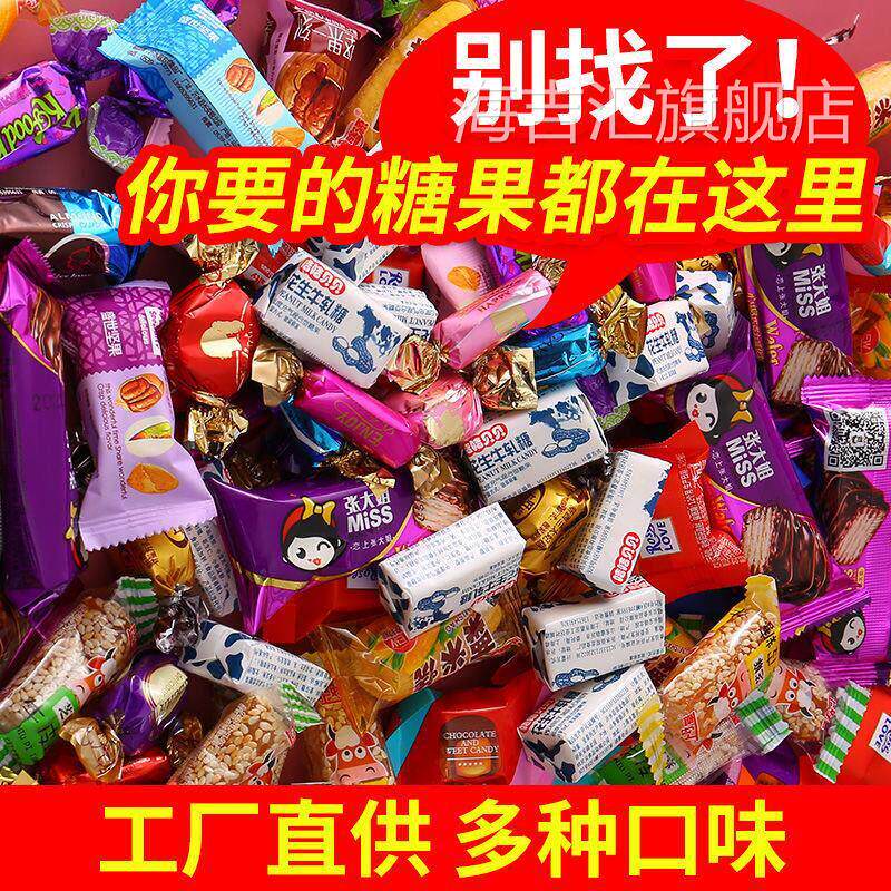 混合糖果大礼包 5斤结婚宴满月喜糖过年招待水果糖果牛轧糖巧克力