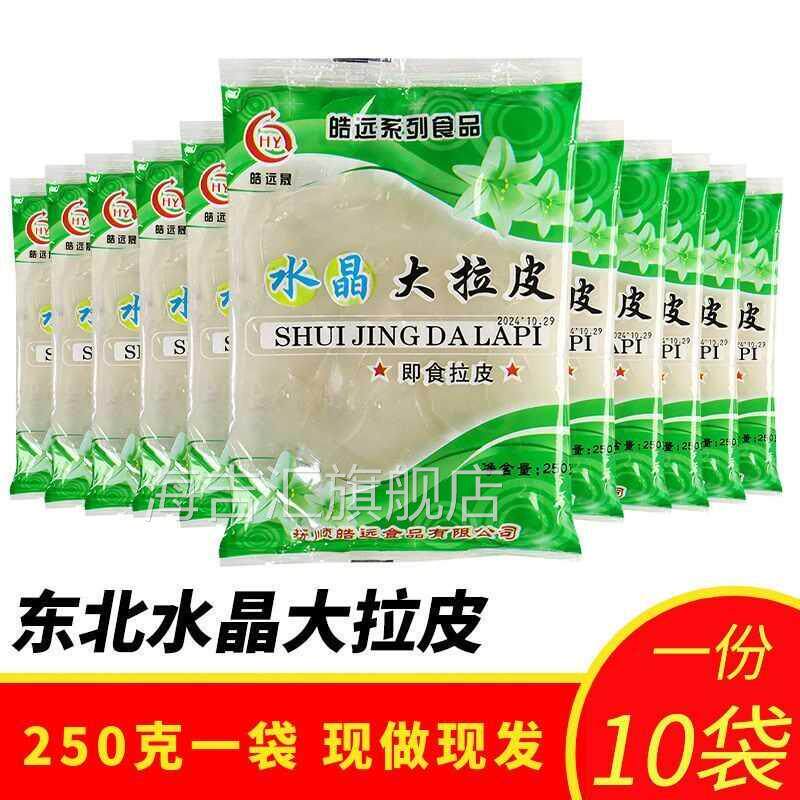 正宗东北大拉皮凉拌粉皮凉皮速食凉拌凉粉鲜水晶土豆粉商用