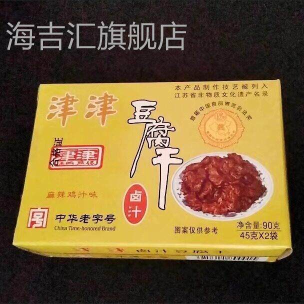 津津豆腐干苏州特产蜜汁甜辣豆干素食中华休闲食品零食小吃90g*4