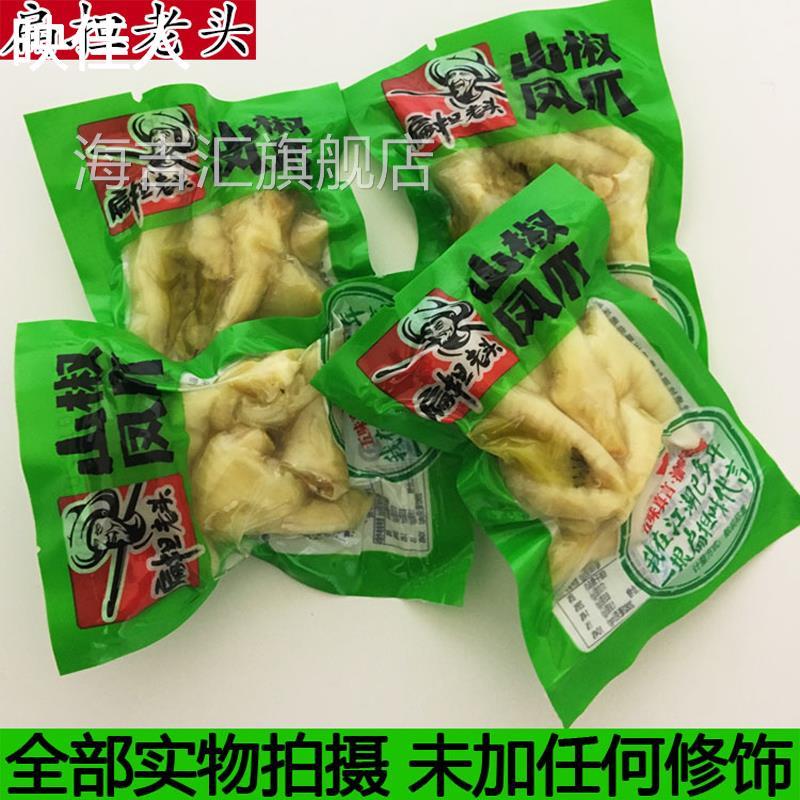 重庆特产扁担老头泡椒野山椒凤爪鸡爪小包装休闲零食品整袋5斤