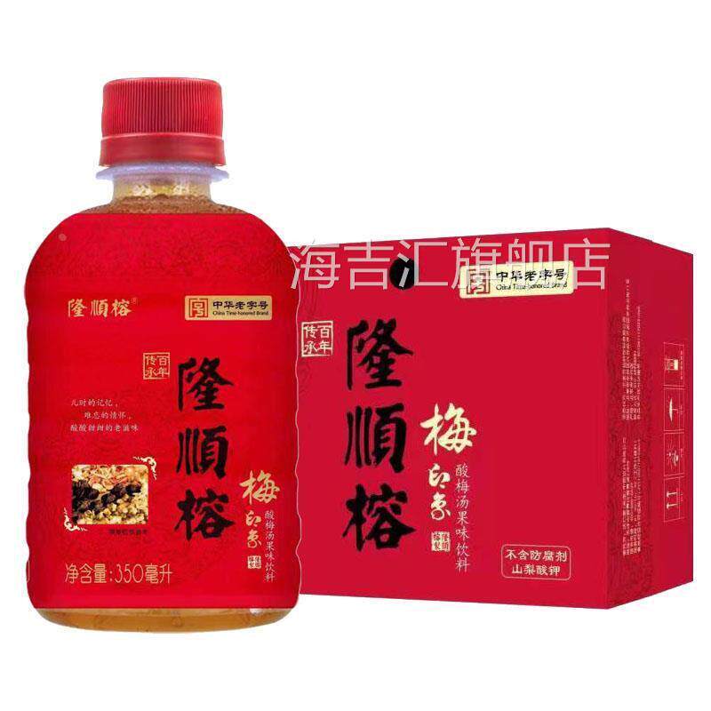 天津隆顺榕酸梅汤饮料梅印象梅味道350ml整箱装乌梅汁23年新日期