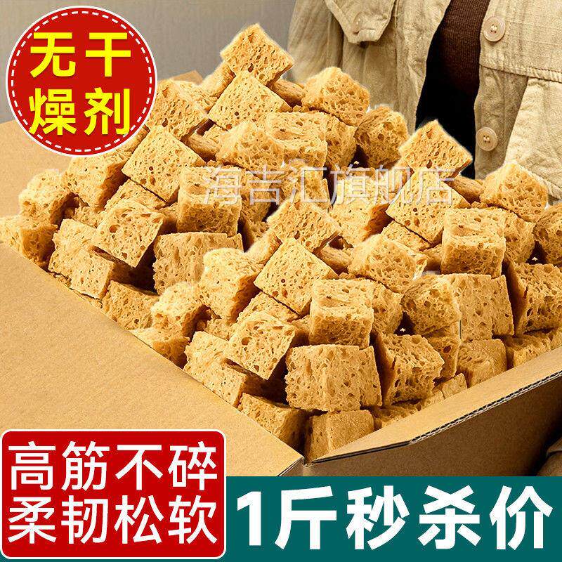 烤麸凉皮面筋凉拌素食火锅配菜麻辣烫凉拌菜四喜干 干货河南特产