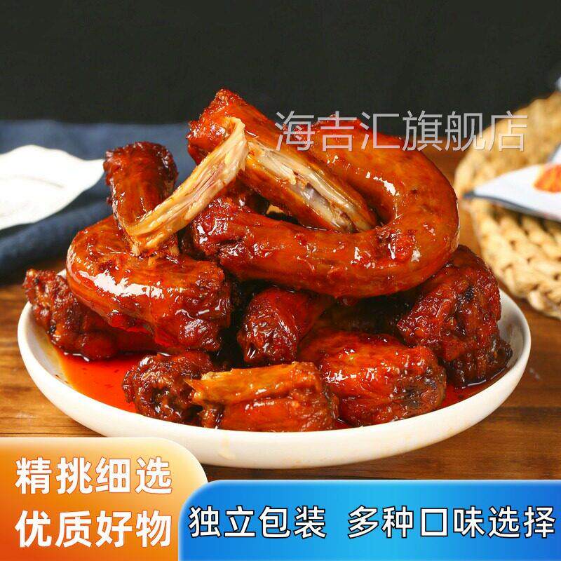 柚芮卤脖奥尔良风味零食追剧即食休闲小吃香辣蜜汁烤脖酱香鸡脖