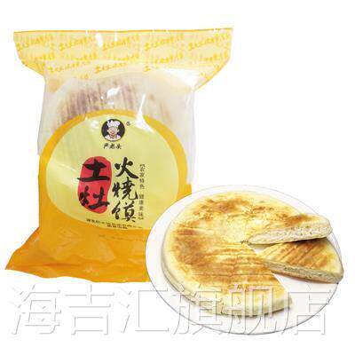 湖北特产严老头土灶火烧馍馍饼大饼烙饼白饼馍大锅盔糕点早餐面