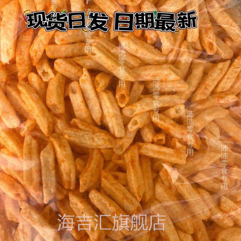 空心薯条土豆条番茄味散装称重饭店幼儿园酒吧超大包零食零售