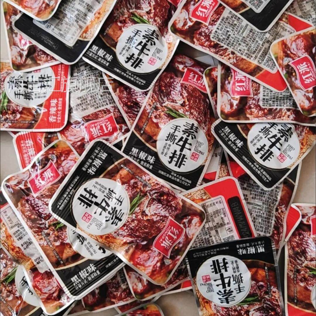 红派手撕素牛排素牛肉麻辣豆干 干制品辣条零食小吃网红休闲 食品