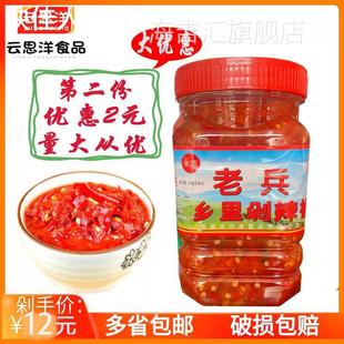 湖南湘满园老兵乡里剁辣椒1Kg辣椒酱剁椒酱商用家庭鱼头烹饪调味