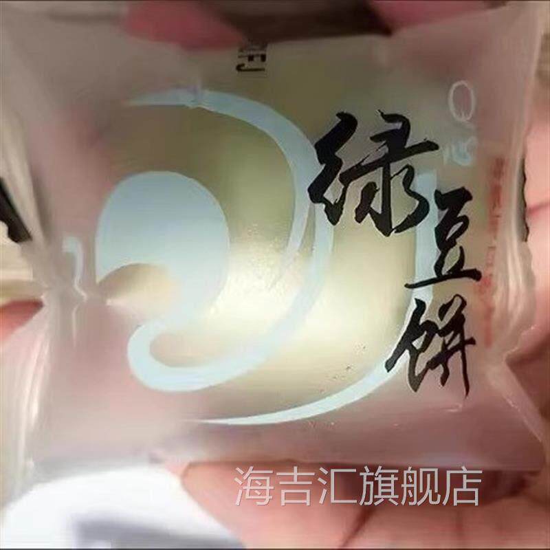 盐津铺子抹茶绿豆饼260g*1箱老式绿豆糕面包整箱早餐解馋零食小吃