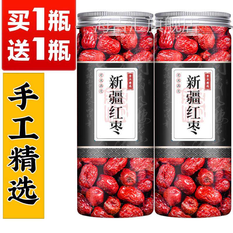 [发2瓶装]新疆红枣灰枣茶原生态泡水喝干吃零食另售免洗若羌