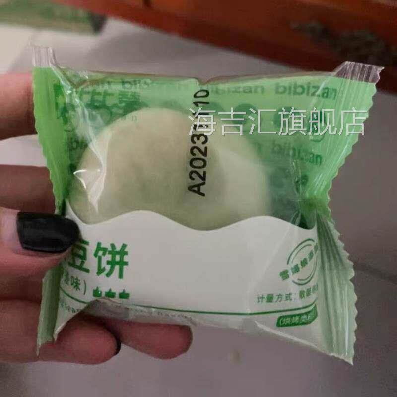 比比赞绿豆饼抹茶味老式绿豆糕点原味面 面包整箱早餐解馋零食小