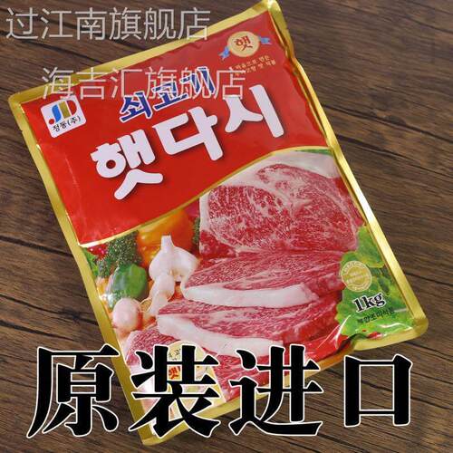 纯原装进口牛肉粉大包装500克1000克韩国调料 调味品 大喜大牛肉