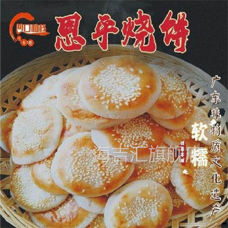 恩平烧饼糕点零食休闲小吃小零食网红绿豆沙糯米特产手工饼袋盒装