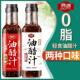 油醋汁0脂肪低大瓶日式 风味麻辣凉拌卡蔬菜沙拉拌面调料商用家用