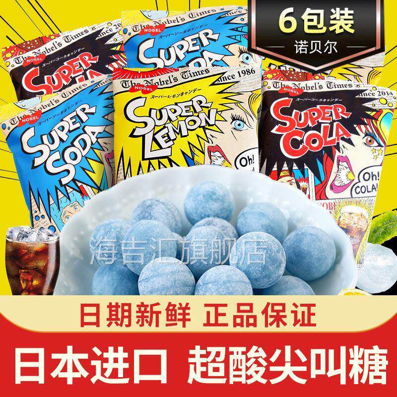巴尼特超级爆酸糖日本nobel诺贝尔超酸妞糖果变态酸张圣叹同款糖
