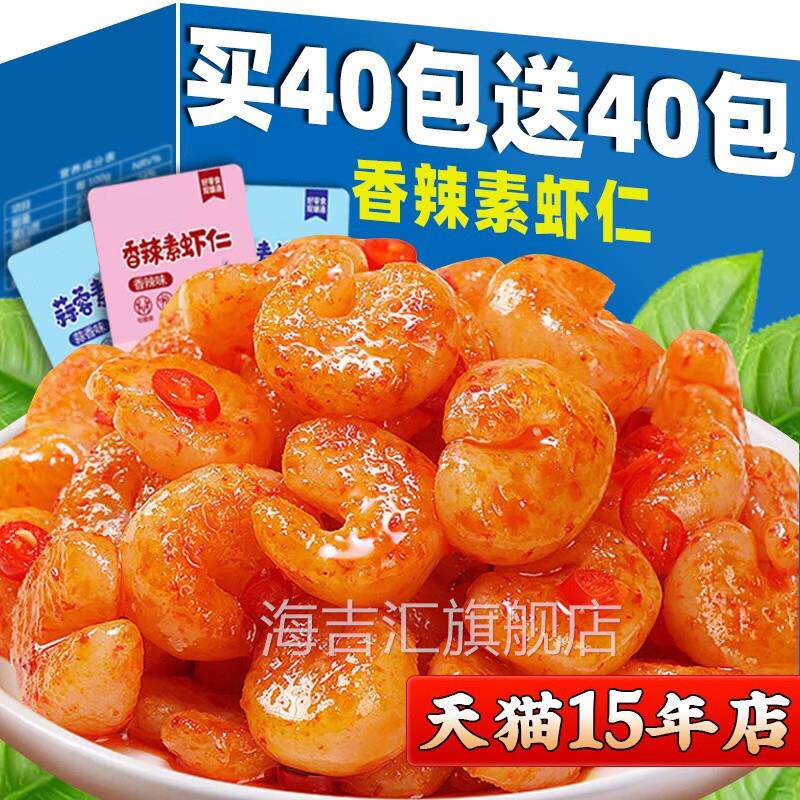 素虾仁开袋即食魔芋低卡0减糖卡脂麻辣解馋零食办公麻辣条休闲素