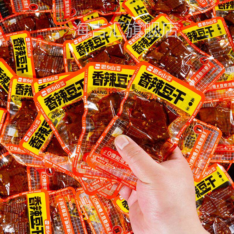 思乡山香辣豆干 干平江酱干五香湖南特产豆干 干辣条小包装零食大