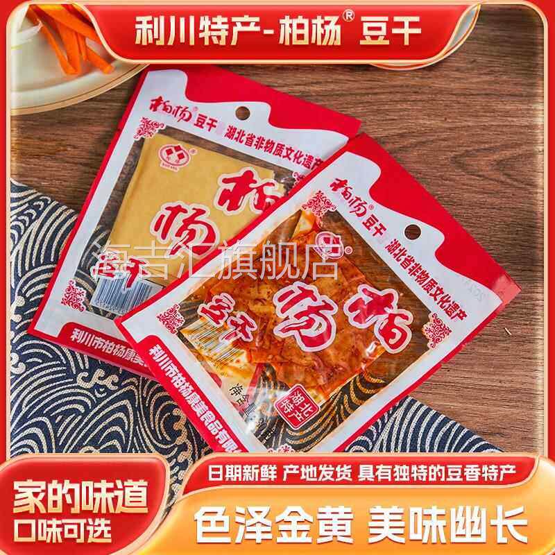 柏杨豆干湖北恩施利川特产康美柏杨坝商用麻辣豆腐干白杨豆皮零食