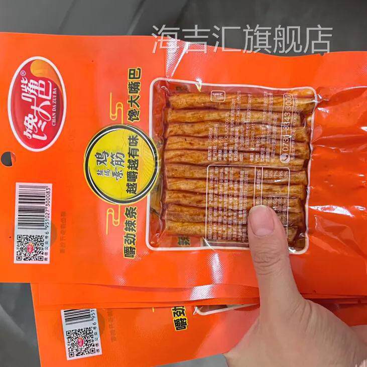 【40包更实惠】馋大嘴巴盐焗鸡筋湖南特产麻辣香辣味面筋辣条
