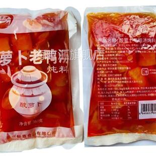 350g重庆旗舰想不道酸罗卜老鸭汤炖猪蹄千方老鸭汤开 店餐饮