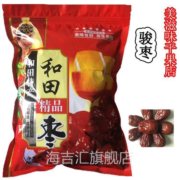 新疆特级一级和田骏枣特产干果 2斤5斤散装特大农家和田大枣包邮