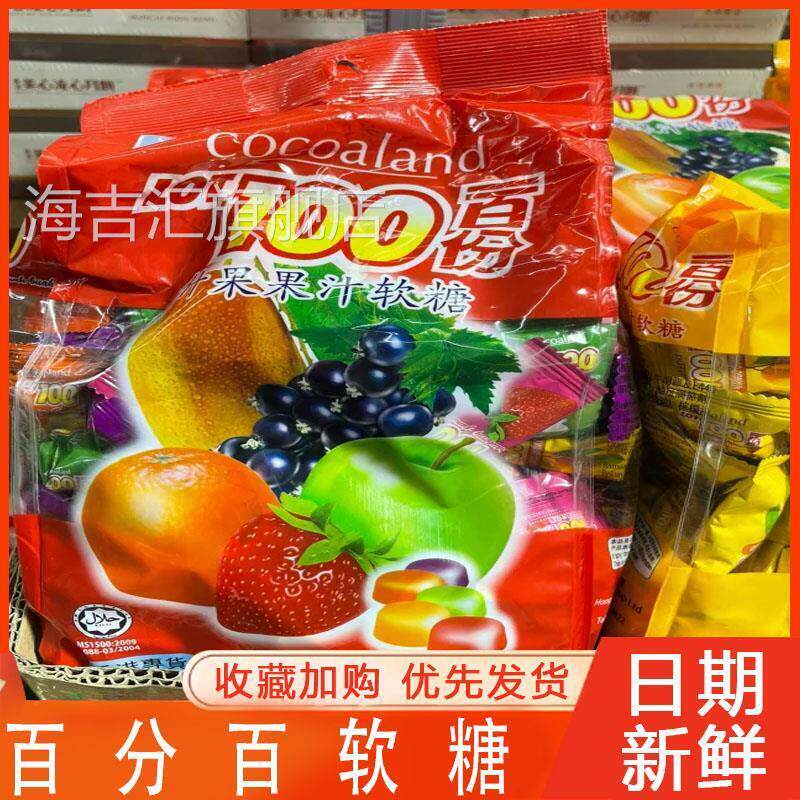 百分百软糖100分软糖LOT100一百份果汁软糖芒果水果QQ橡皮糖年货