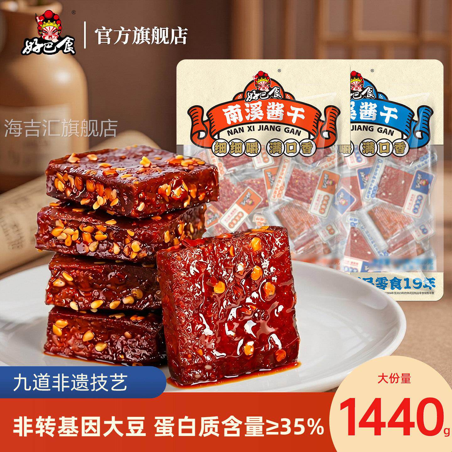好巴食豆腐干南溪酱干平江风味零食休闲小吃食品独立小包装旗舰店