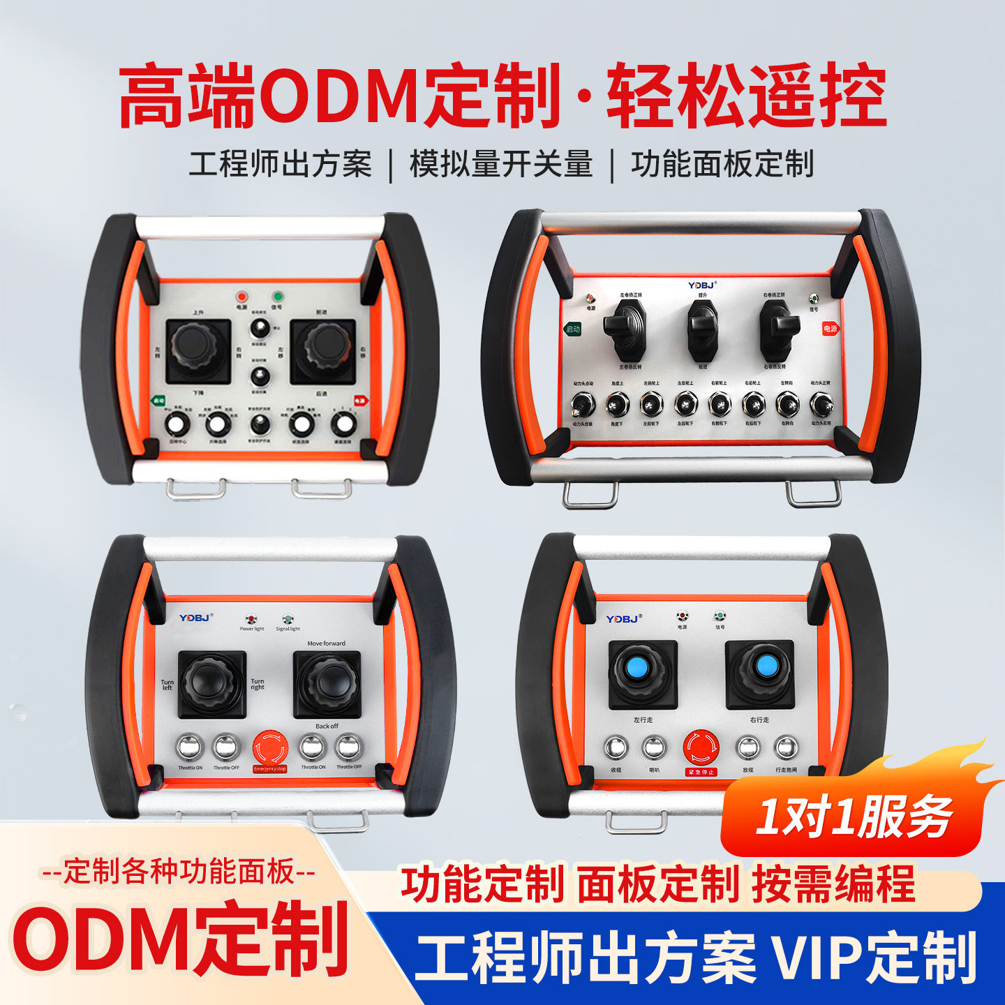 定制摇杆式工业遥控器485模拟量比例阀CAN通讯工程车无线遥控器