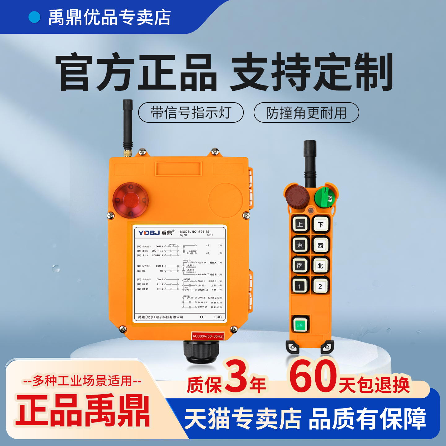 禹鼎工业遥控器F24-8S/8D双速起重机双梁行车吊车工业无线遥控器