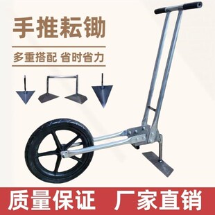 手推耕耘锄人工翻地神器除草神器懒人手推犁挖沟神器开沟新款耘锄