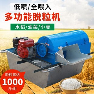 喂入稻谷打谷机农用水稻全自动脱粒机自动排草小型家用多功能小麦